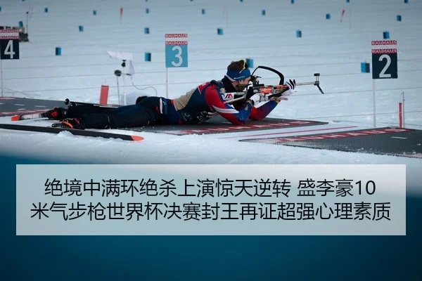 jue-jing-zhong-man-huan-jue-sha-shang-yan-jing-tian-ni-zhuan-sheng-li-hao-mi-qi-bu-qiang-shi-jie-bei-jue-sai-feng-wang-2-614.jpg