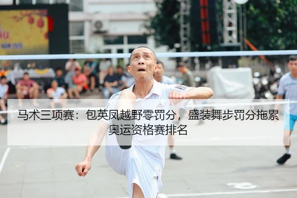 ma-shu-san-xiang-sai-bao-ying-feng-yue-ye-ling-fa-fen-sheng-zhuang-wu-bu-fa-fen-tuo-lei-ao-yun-zi-ge-sai-pai-ming-2-285.jpg